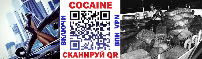 COCAIN Columbia Белозерск
