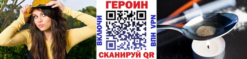 как найти наркотики  Белозерск  ГЕРОИН Heroin 