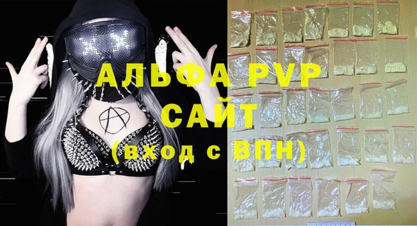 ALPHA-PVP Армянск